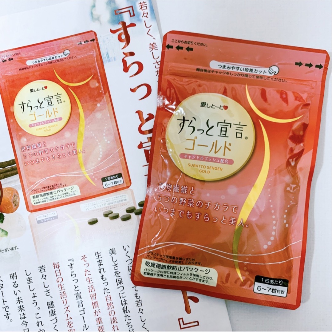 愛しとーと すらっと宣言ゴールド - ダイエットサプリ 愛しとーと すらっと宣言ゴールド - ダイエットサプリ