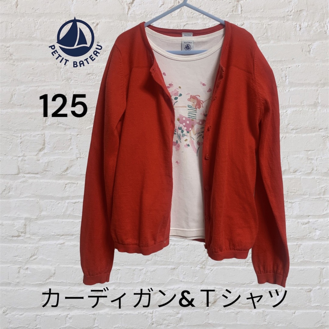 PETIT BATEAU(プチバトー)のPETIT BATEAU/プチバトー　カーディガン&Ｔシャツセット　125サイズ キッズ/ベビー/マタニティのキッズ服女の子用(90cm~)(カーディガン)の商品写真