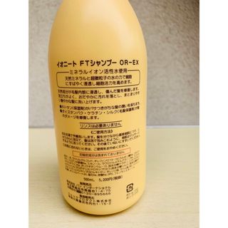 VIN イオニート　エキストラオレンジ1000ml 1本