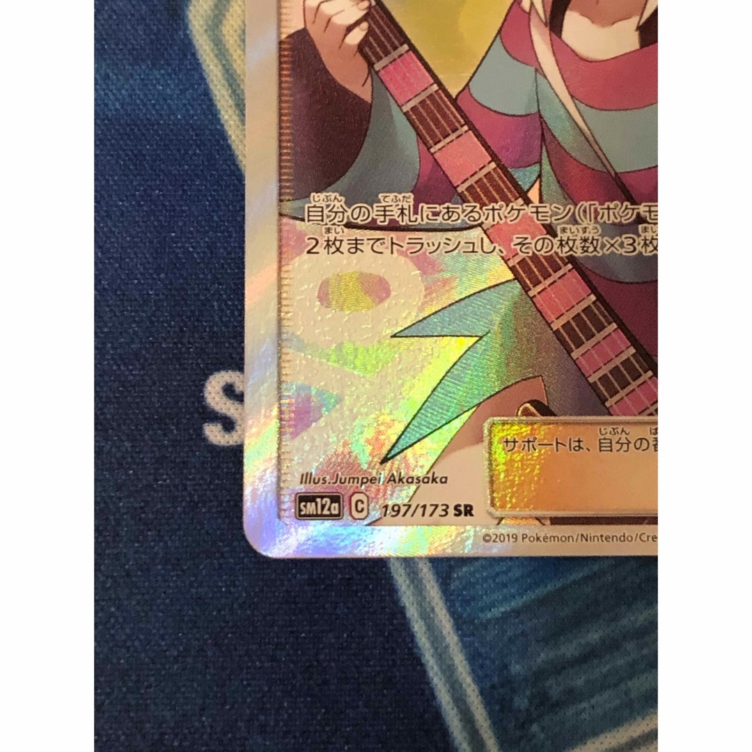 ポケモンカード ホミカ SR タッグオールスターズ | www.bentz.nl