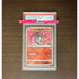 ポケモン - PSA10 かがやくリザードン ポケモンカード ポケモンGOの ...