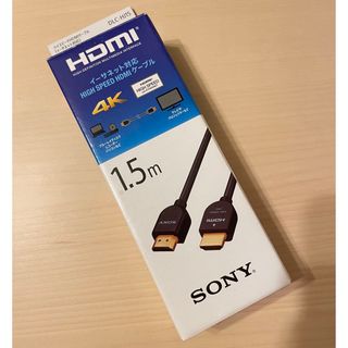 ソニー(SONY)のSONY HDMIケーブル  DLC-HJ15(B)(映像用ケーブル)