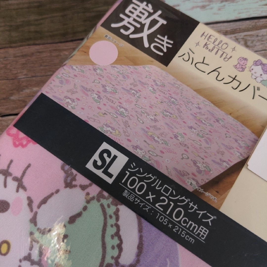 ハローキティ - サンリオ キティちゃん ふとんカバー 敷き布団 ハローキティ - サンリオ キティちゃん ふとんカバー 敷き布団
