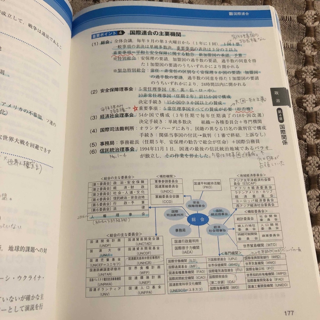 公務員試験新スーパー過去問ゼミ５　社会科学 地方上級／国家総合職・一般職・専門職 エンタメ/ホビーの本(資格/検定)の商品写真