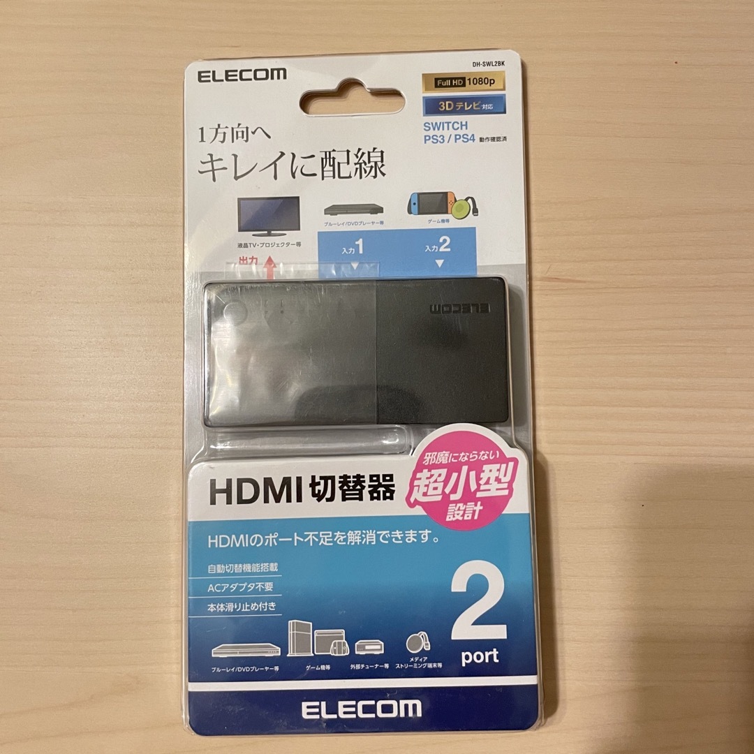 ELECOM(エレコム)のエレコム HDMI切替器 2入力1出力 ケーブルなしモデル ブラック DH-SW スマホ/家電/カメラのPC/タブレット(PC周辺機器)の商品写真