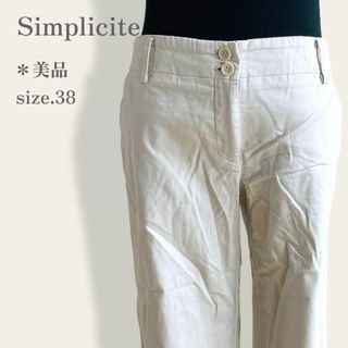 シンプリシテェ(Simplicite)の【美品】　シンプリシテェ　大人上品シンプルグロップド丈パンツ　通勤　オフィス(クロップドパンツ)