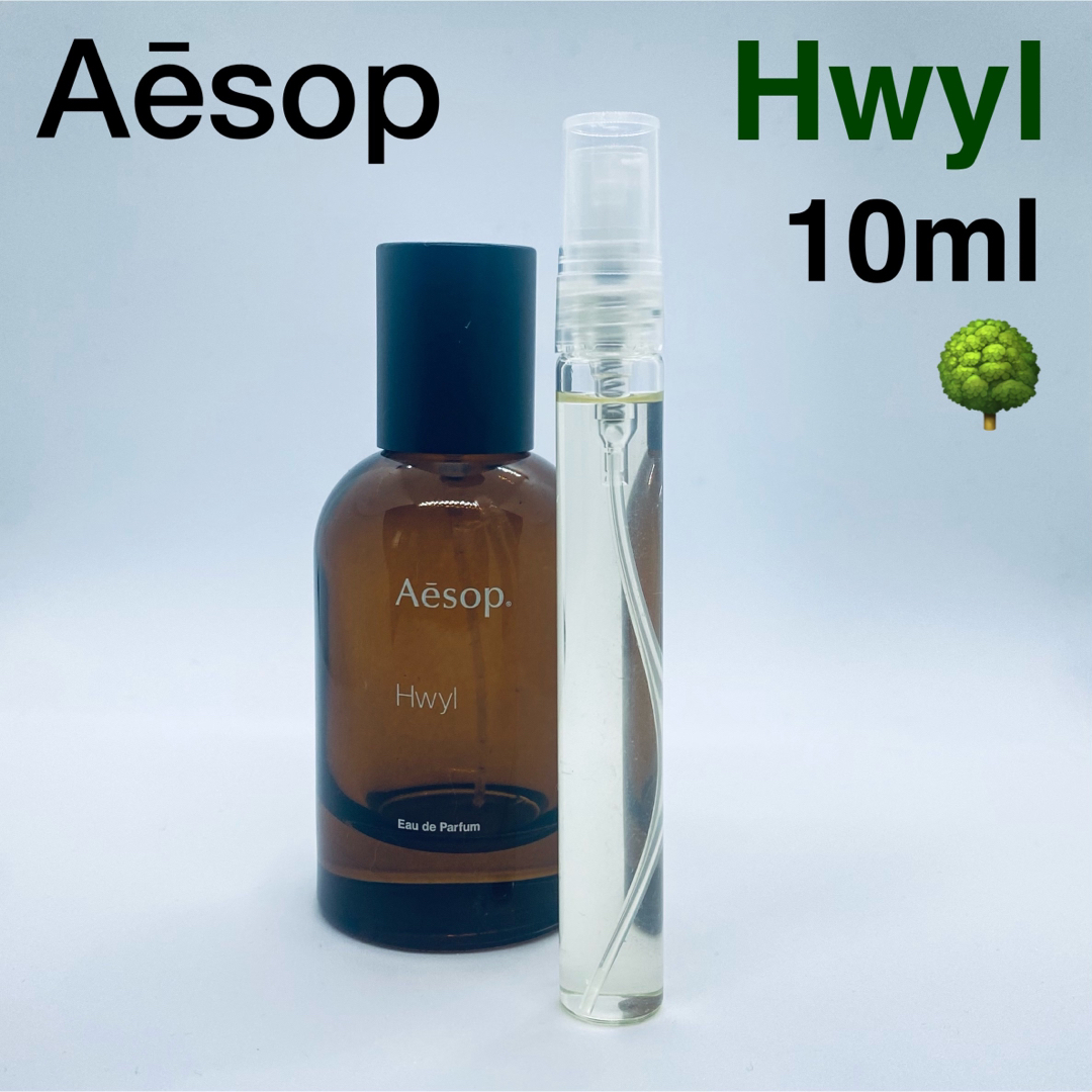 Aesop 香水 ヒュイル / Hwyl EDP 10mlボトル | フリマアプリ ラクマ