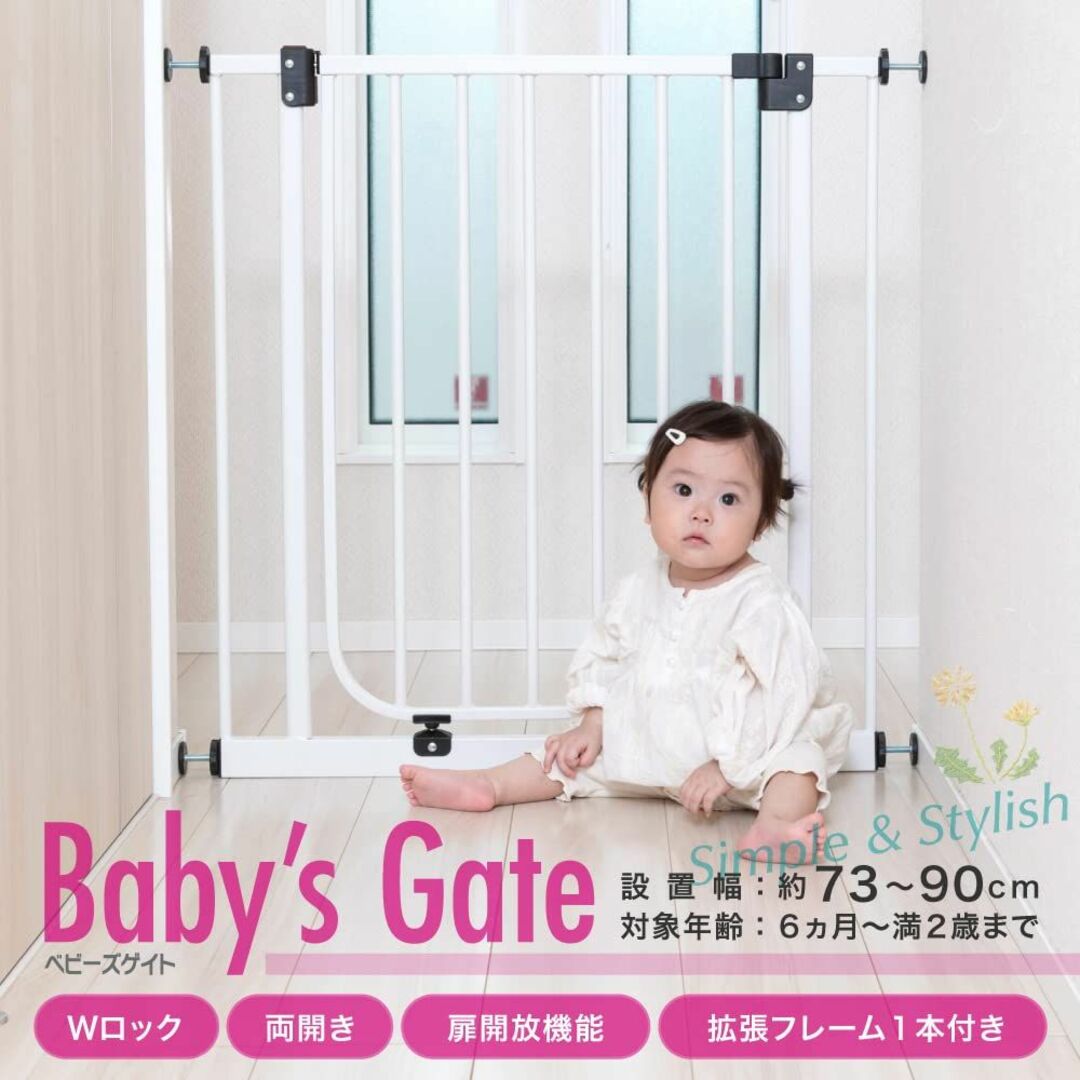 日本育児 ベビーズゲート ホワイト NI-4006 (取付幅 73~90cm)