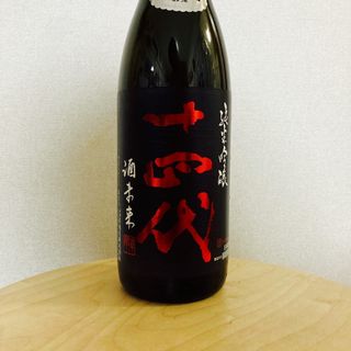 ジュウヨンダイ(十四代)の十四代　酒未来　純米吟醸　1800ml(日本酒)