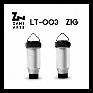 新品!2個SET】zanearts ゼインアーツ ランタン zig ジグの通販 by