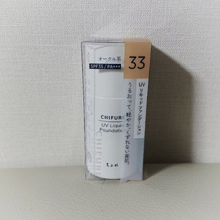 チフレ(ちふれ)のちふれ UVリキッドファンデーション S 33(30ml)(ファンデーション)