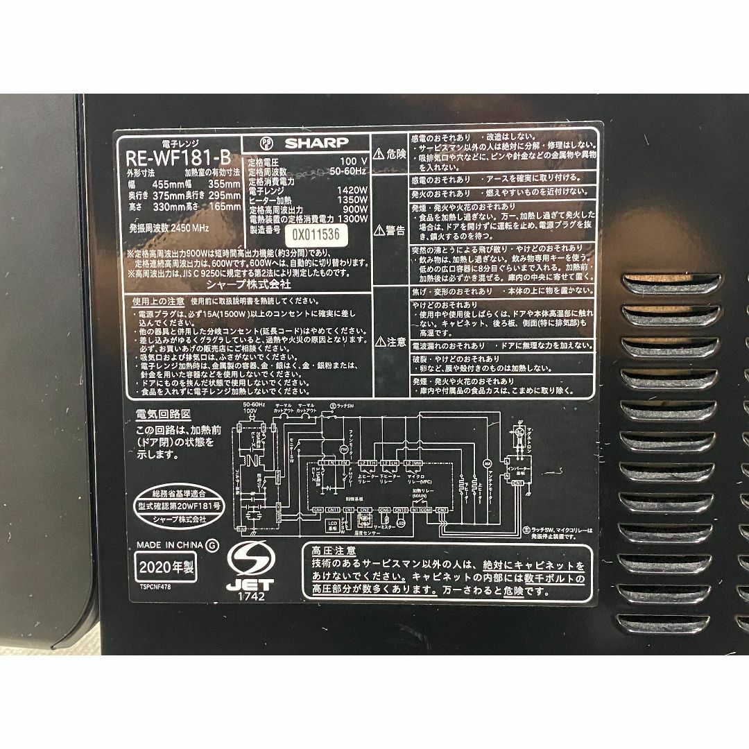 SHARP オーブンレンジ　RE-WF181-B 2020年製 スマホ/家電/カメラの調理家電(電子レンジ)の商品写真