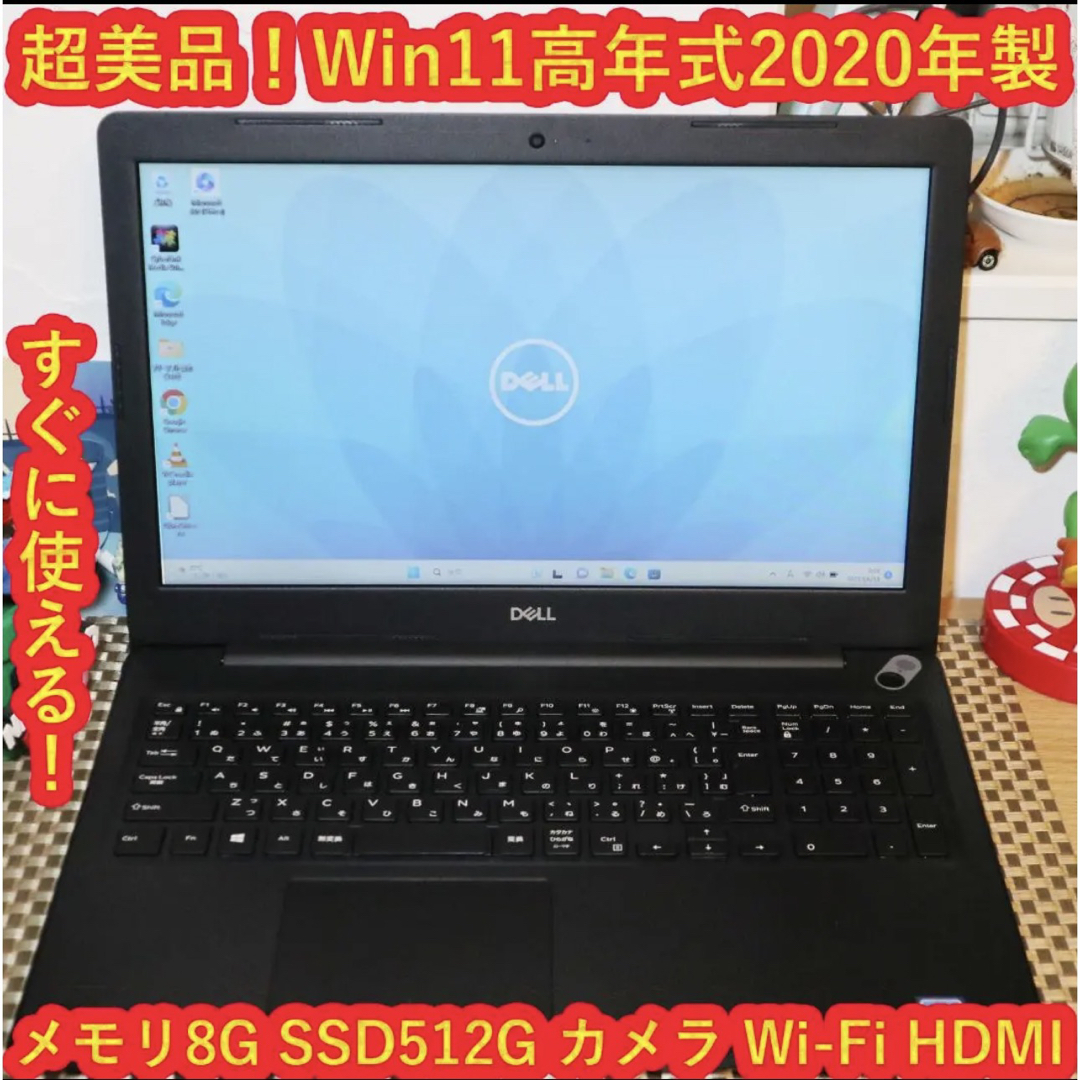 極美品！高年式2020！Win11&SSD512G/メモリ8G/無線/カメラ内蔵