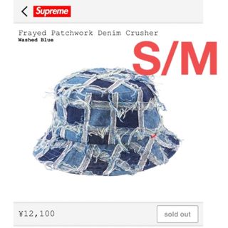 シュプリーム(Supreme)のSupremeフレイド パッチワーク デニム クラッシャー ウォッシュト ブルー(ハット)