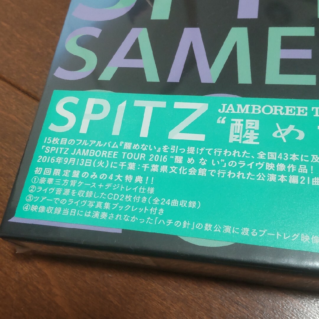 スピッツ 2016 醒めない Blu-ray 初回限定盤 | landbgroup.com