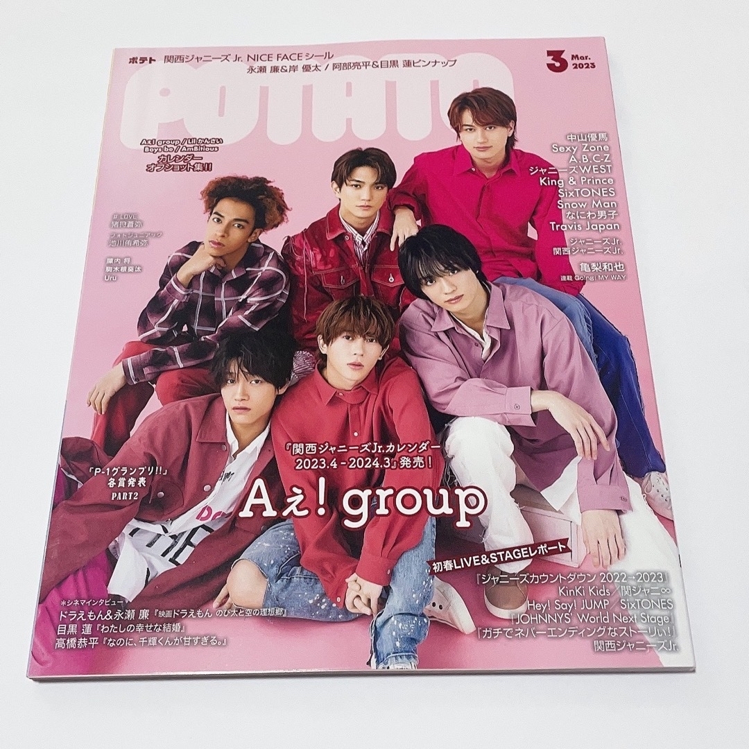 キンプリ King \u0026 Prince 雑誌まとめ売り ジャニーズ - アート