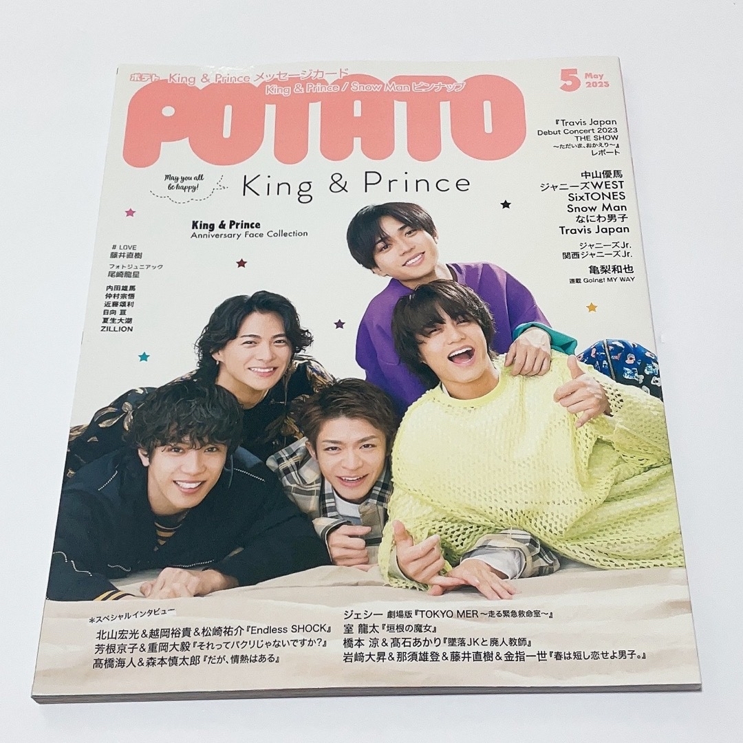 King & Prince - キンプリ アイドル誌 POTATO 雑誌 まとめ売りの通販 ...