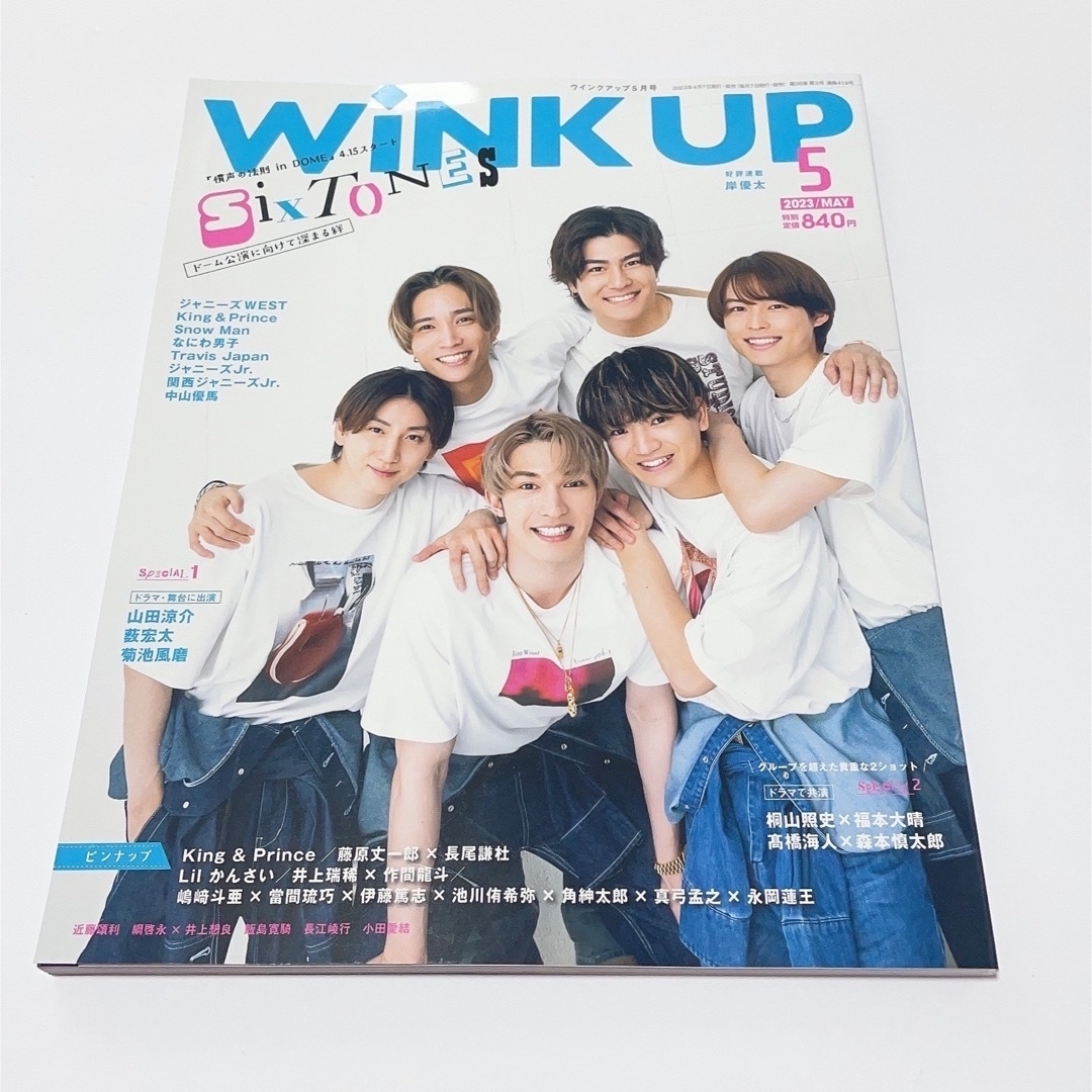 King & Prince - キンプリ アイドル誌 WiNK UP 雑誌 まとめ売りの通販