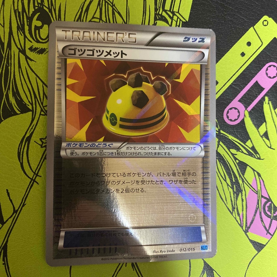ポケモンカードbw ゴツゴツメット UR 1st 美品
