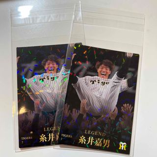 ハンシンタイガース(阪神タイガース)のプロ野球カード2023 糸井嘉男 レジェンドカード 2枚(スポーツ選手)