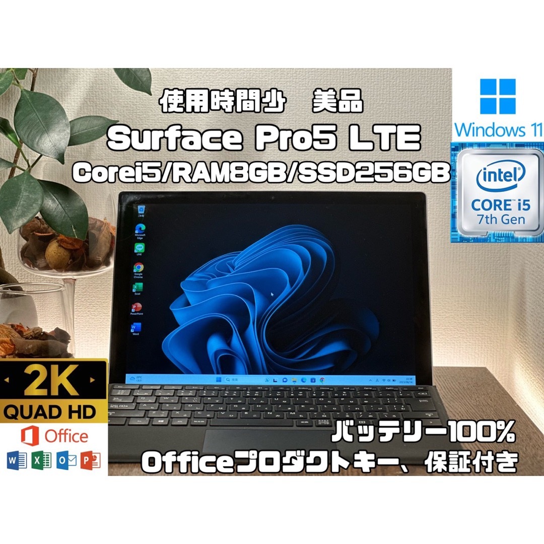 美品Surface pro5 本体 メモリ8GB SSD 256GB 付属品多数