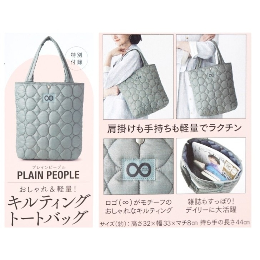 PLAIN PEOPLE(プレインピープル)の大人のおしゃれ手帖 2023年 3月 付録 PLAIN PEOPLE トート エンタメ/ホビーの雑誌(ファッション)の商品写真