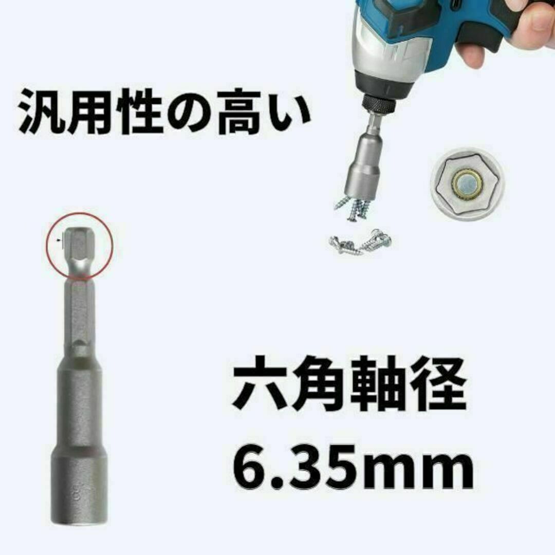 84%OFF!】 ソケットアダプター 10本セット ビットセット インパクトドライバー マグネット ソケットアダプター 10本 六角軸 ビット 磁石 工具 インパクトドライバー
