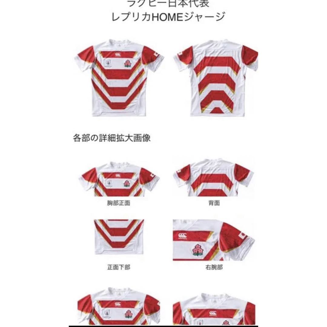 好評大得価 ヤフオク! - 超レア Canterbury ラグビー 日本代表 1st