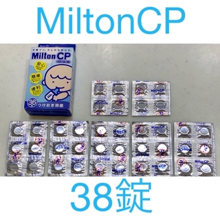 ミルトン(Milton)のMiltonCP 38錠　ミルトン錠剤(食器/哺乳ビン用洗剤)