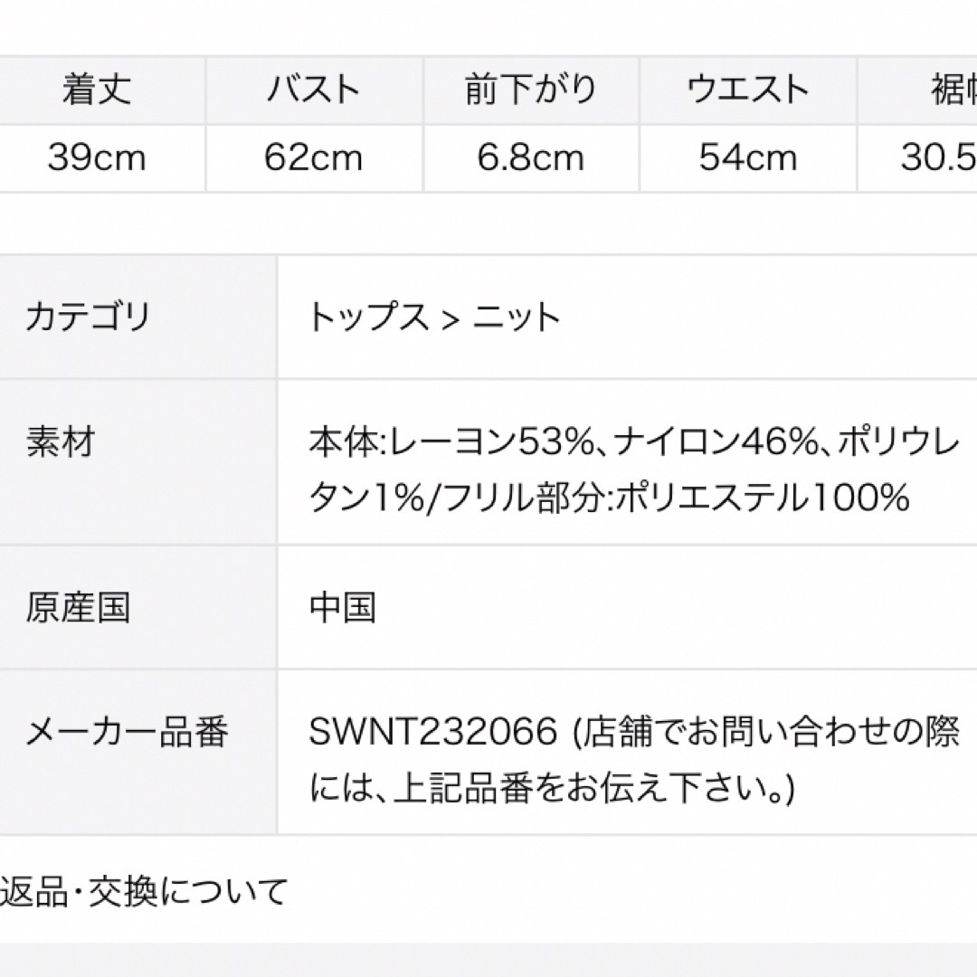 SNIDEL(スナイデル)の完売色🌷新作新品🍀Sustainableプリーツフリルドッキングニット レディースのトップス(シャツ/ブラウス(半袖/袖なし))の商品写真