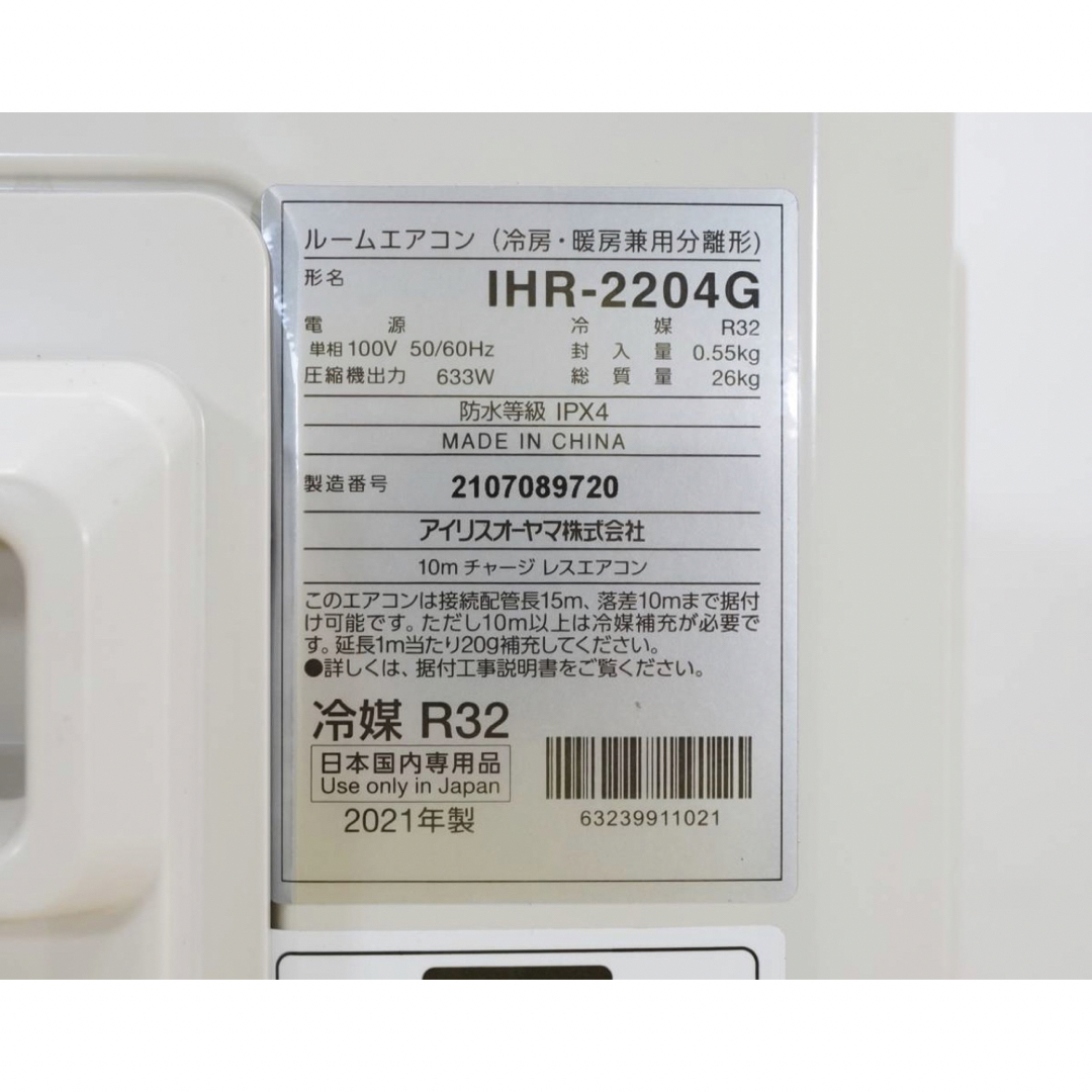 アイリスオーヤマ(アイリスオーヤマ)の6畳/2.2kw 2021年 内部清浄機能 しずかモード おやすみモード  スマホ/家電/カメラの冷暖房/空調(エアコン)の商品写真