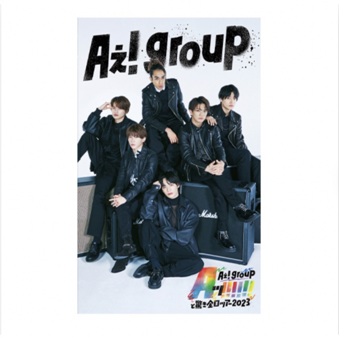 ジャニーズJr.(ジャニーズジュニア)のAぇ! group リーフレット エンタメ/ホビーのタレントグッズ(アイドルグッズ)の商品写真