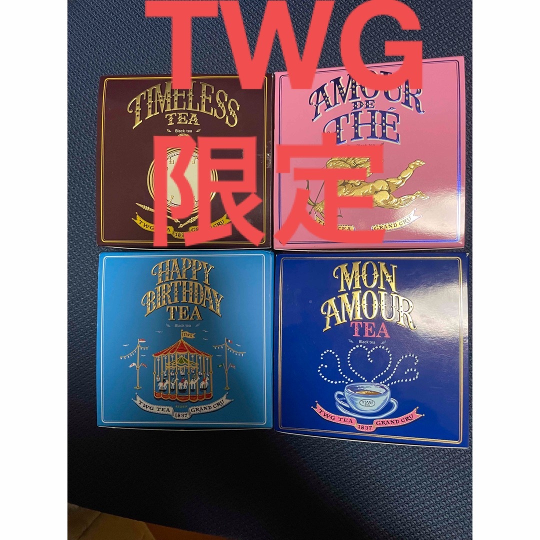 週末限定直輸入♪ シンガポール限定 TWG 紅茶 茶葉 4種 ギフトセット