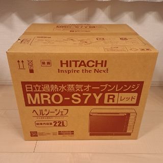 ヒタチ(日立)の値下げ！日立 電子レンジ オーブンレンジ ヘルシーシェフ 22L(電子レンジ)