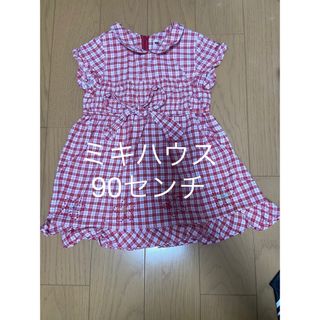 ミキハウス(mikihouse)のミキハウス　ワンピース　90(ワンピース)