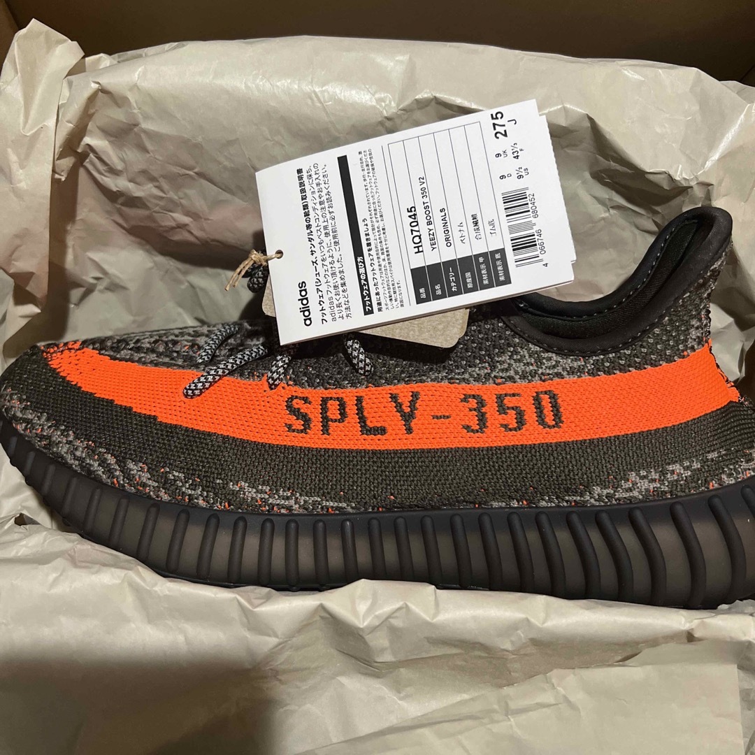 yeezy boost 350 V2-