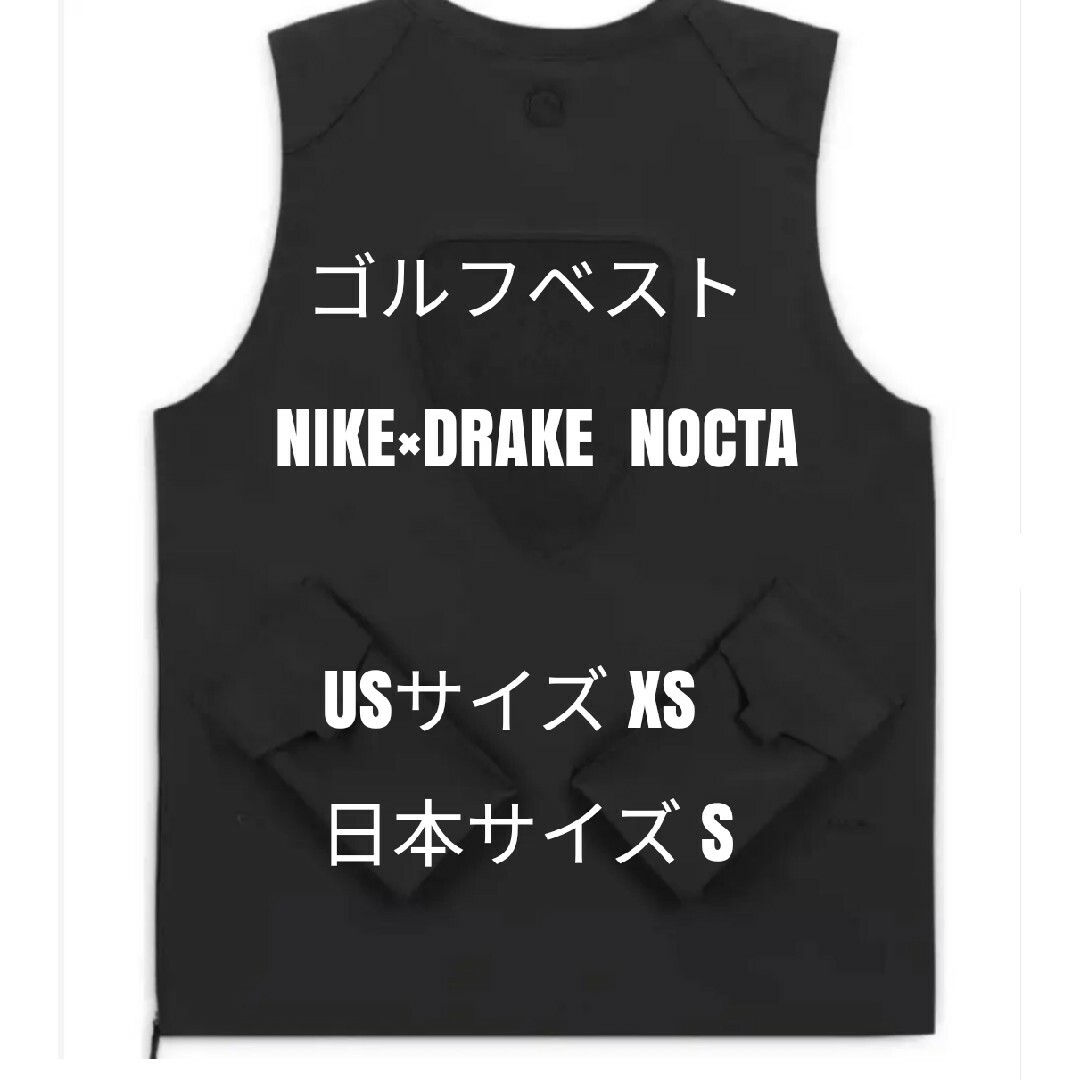 スポーツ/アウトドア【希少・新品未使用】ナイキゴルフベストNIKExDrake NOCTA黒 S