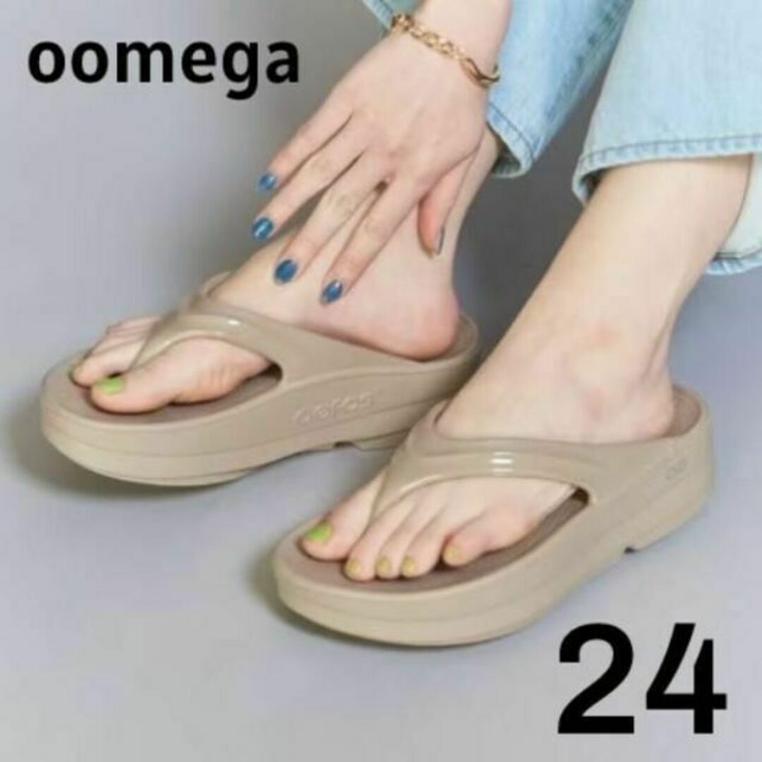 OOFOS(ウーフォス)の新品　OOFOS ウーフォス　OOmega　24 サンダル ノマド　ベージュ レディースの靴/シューズ(サンダル)の商品写真