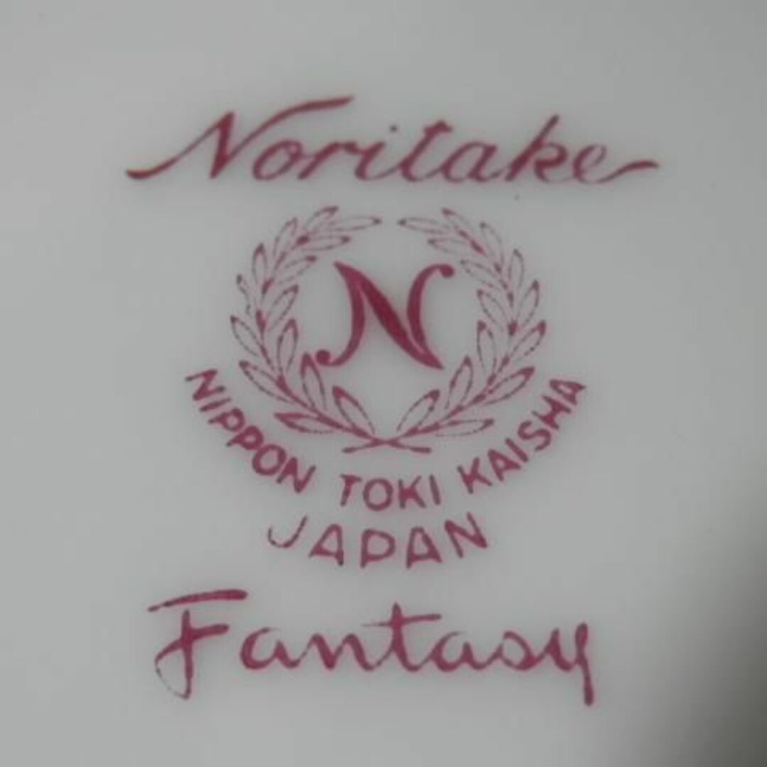 Noritake(ノリタケ)のノリタケ　ファンタジー　21cm　1枚　ノスタルジー インテリア/住まい/日用品のキッチン/食器(食器)の商品写真