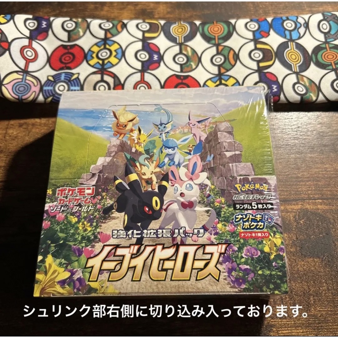 ポケモンカード イーブイヒーローズ 1BOX シュリンク 切り込みあり
