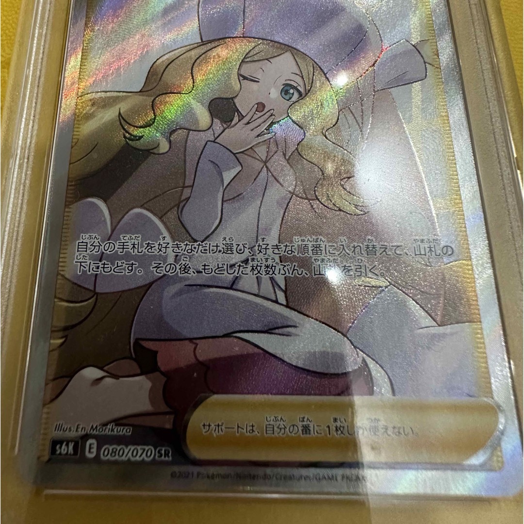 ポケモン - ポケモンカード カトレア SR PSA9 ポケカの通販 by Alan's