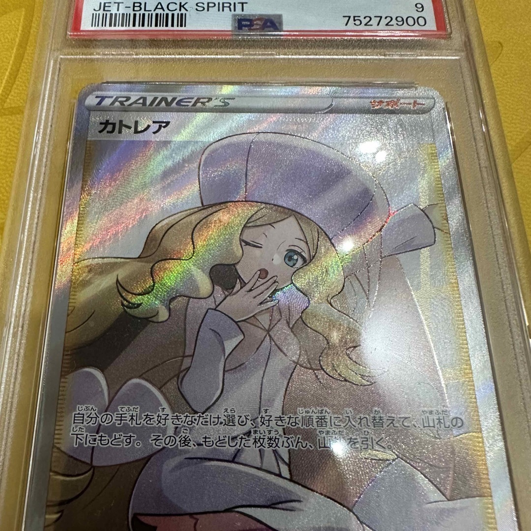 ポケモン - ポケモンカード カトレア SR PSA9 ポケカの通販 by Alan's