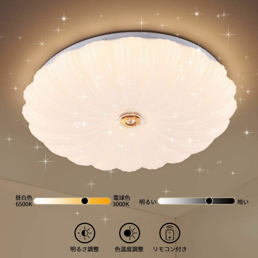 半額SALE☆ おしゃれ LED シーリングライト 10 シーリングライト 星空効果 星空効果 6畳 35W 6~8畳 led 白色 スマホ 電球色  調光調温 8畳 昼光色 天井ライト インテリア リビング 照明器具 和風 玄関 門灯 廊