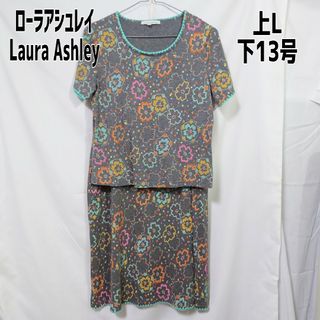 ローラアシュレイ(LAURA ASHLEY)のローラアシュレイ 花柄 半袖ブラウス スカート セットアップ 上L 下13号(ロングスカート)