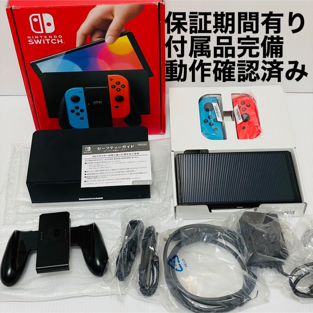 Nintendo Switch ネオン 新品 保証有