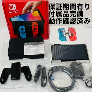 Nintendo Switch - 保証有り Nintendo Switch 有機EL ネオンレッド ...