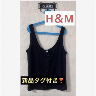 エイチアンドエム(H&M)のH＆M❤️可愛いタンクトップ❤️新品タグ付き❣️(タンクトップ)
