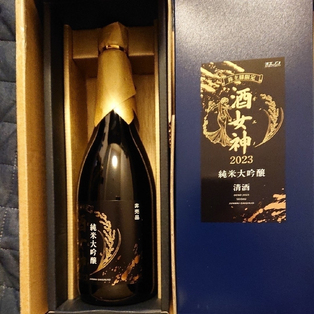 日本最級 株主限定 純米大吟醸 酒女神 オエノ 2023