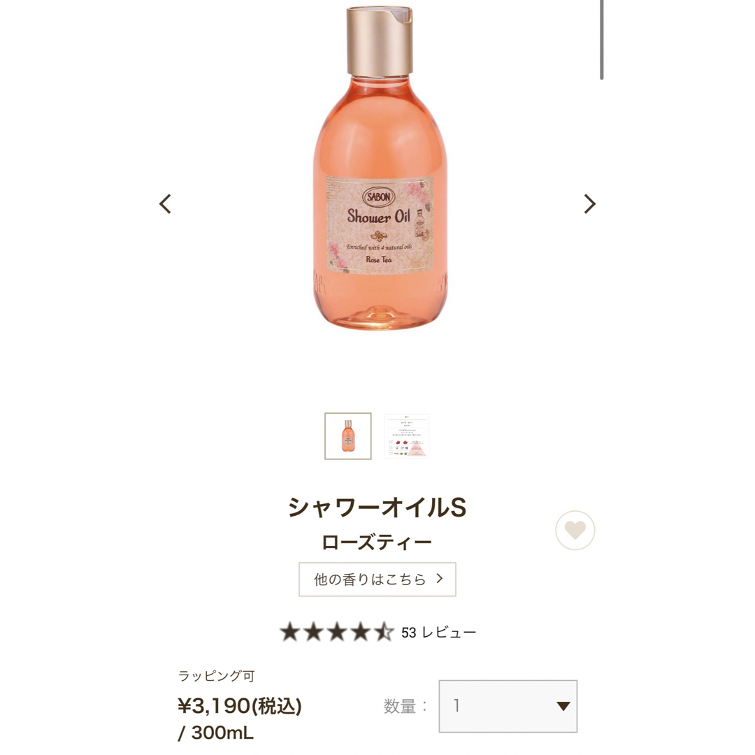 SABON(サボン)のサボン　シャワーオイル　ローズティー　300ml コスメ/美容のボディケア(ボディソープ/石鹸)の商品写真