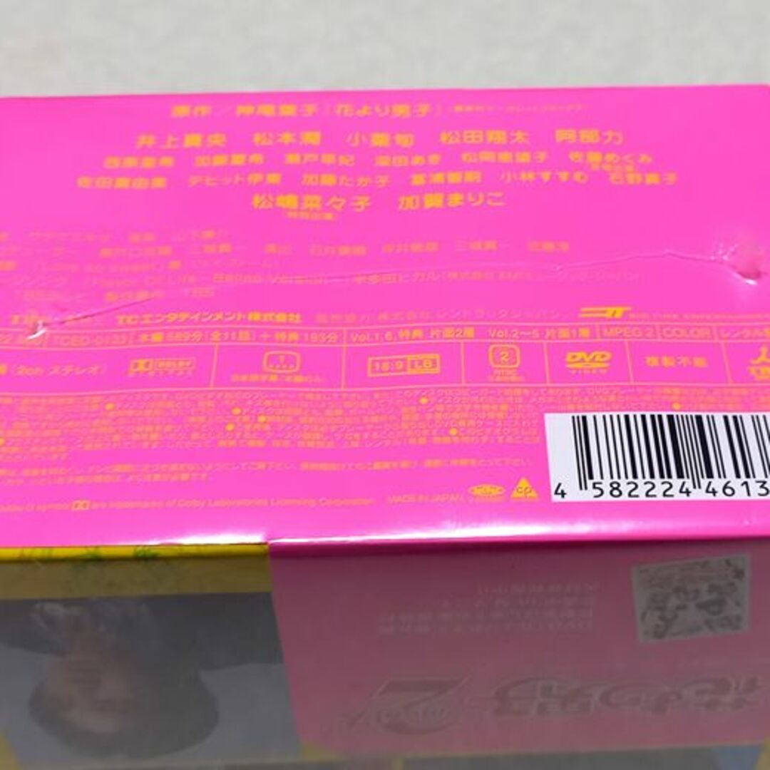 最大85%OFFクーポン最大85%OFFクーポン新品未開封 花より男子 DVD-BOX